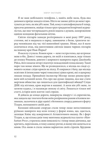 Неспокій душі - фото 6