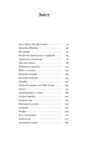 Скандал - фото 2