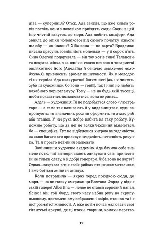 Скандал - фото 7