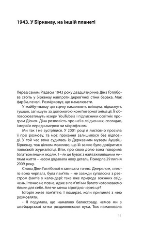 Акварелі - фото 8