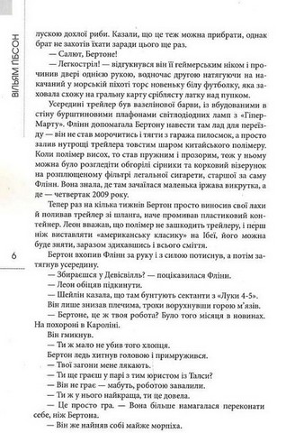 Периферал - фото 9