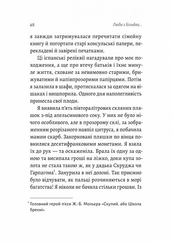 Люди з Більбао народжуються, де хочуть - фото 3