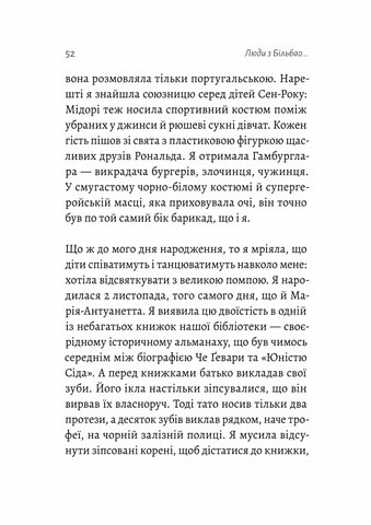 Люди з Більбао народжуються, де хочуть - фото 7