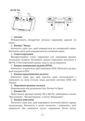 DJI MAVIC 3. Інструкція з використання - фото 9