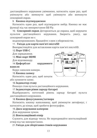 DJI MAVIC 3. Інструкція з використання - фото 10