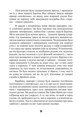 Важкі бої на Східному фронті. Спогади ветерана елітної німецької дивізії. 1939-1945 - фото 8