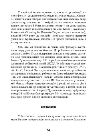 Важкі бої на Східному фронті. Спогади ветерана елітної німецької дивізії. 1939-1945 - фото 9