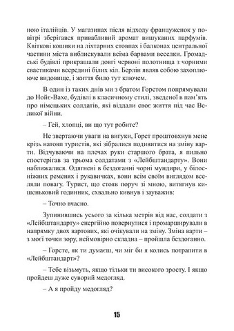 Важкі бої на Східному фронті. Спогади ветерана елітної німецької дивізії. 1939-1945 - фото 10
