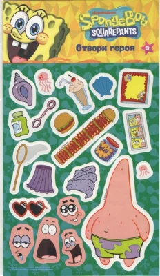 Створи героя "Зірка Патрік". Набір наліпок ТМ "SpongeBob SquarePants"