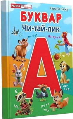 Буквар
