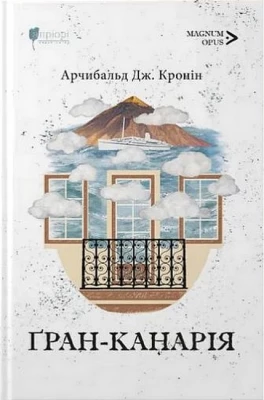 Ґран-Канарія