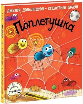 Поплетушка