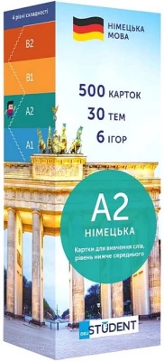 A2 німецька. Картки для вивчення слів. Рівень нижче середнього