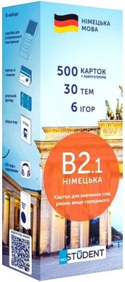 B2.1 німецька. Картки для вивчення слів. Рівень вище середнього