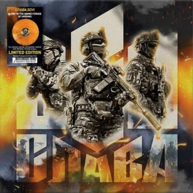 Various Atrists – Слава ЗСУ (LP, Limited Edition, Coloured Vinyl)