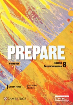 Prepare for Ukraine НУШ 8 Workbook - Учебная литература