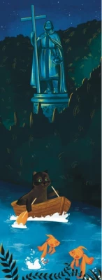 Закладка для книги «Ніч у Києві. Дніпро»