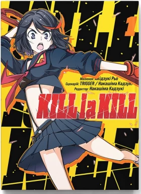 Kill la kill. Том 1