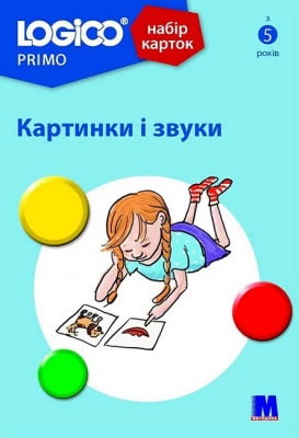 Картинки і звуки. Набір карток LOGICO PRIMO