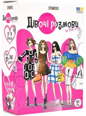 Дівочі розмови. Настільна карткова гра