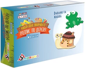 Набір для творчості. Розпис по дереву. Магніти. Равлик та жабка