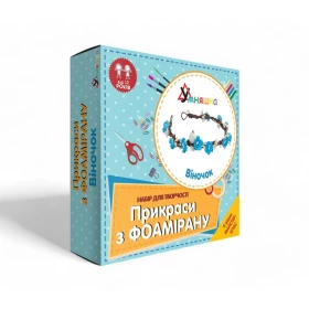 Набір д/творчості "Прикраси з фоамірану "Віночок"