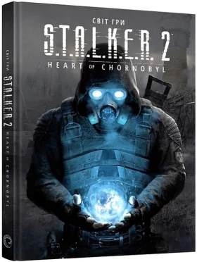 Артбук Світ гри S.T.A.L.K.E.R. 2. Heart of Chornobyl (Передпродаж 2025) - Предзаказ
