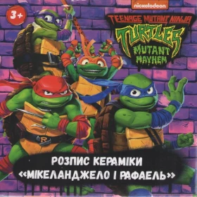 Розпис кераміки "Мікеланджело і Рафаель". Декоративна чашка TM "Teenage Mutant Ninja Turtles"