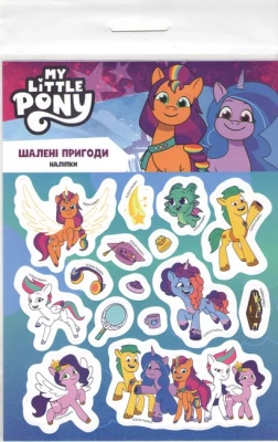 Наліпки "Шалені пригоди". TM "My Little Pony"