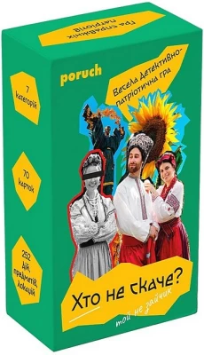 Хто не скаче. Настільна гра