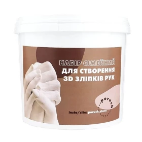 Набір для створення 3D зліпків рук "Сімейний"