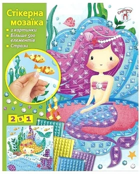 Стікерна мозаїка. Русалки