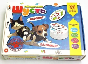 Шусть. Свій для своїх. Настільна гра