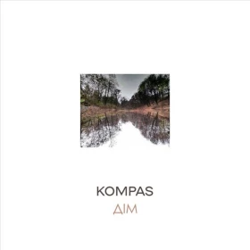 Kompas - Дім (LP, Album, Limited Edition, Numbered, 180g, Raspberry Vinyl)