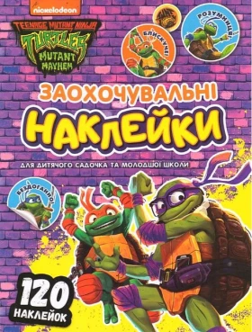 Заохочувальні наклейки. Teenage Mutant Ninja Turtles
