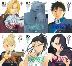 Сталевий Алхімік. Комплект із шести томів