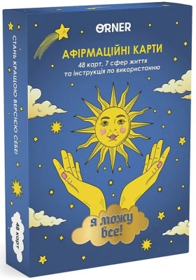 Картки з афірмаціями "Я можу все!"