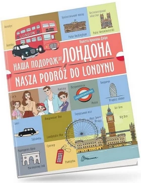 Наша подорож до Лондона / Nasza podroz do Londynu