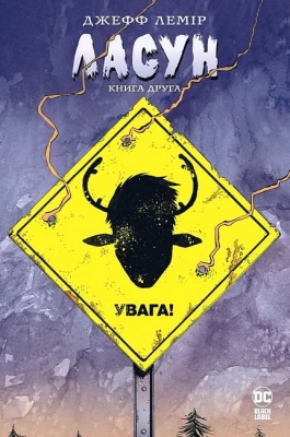 Ласун. Книга 2