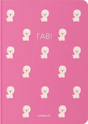 Блокнот "Гав! Пудель" рожевий