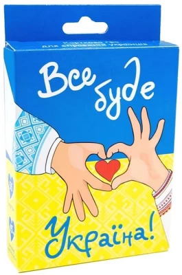 Все буде Україна! Карткова гра