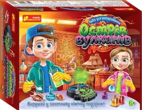 Набір для експериментів. Острів вулканів