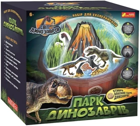 Парк динозаврів. Набір для експериментів
