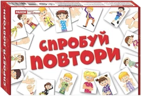 Спробуй повтори. Карткова гра