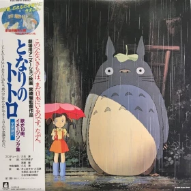 Joe Hisaishi – My Neighbor Totoro Song Collection (LP, Album, Record Store Day, Reissue, Repress, Vinyl) - Soundtrack