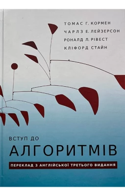 Вступ до алгоритмів - Языки и среды программирования