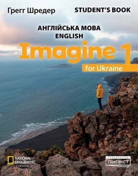 Imagine for Ukraine 1. Student's Book