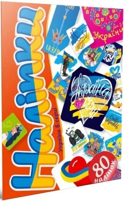 Наліпки. Україна в серці, 80А5UKR