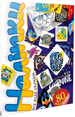 Наліпки. Все буде Україна, 80A5VSE