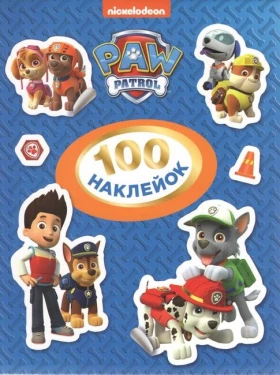 100 наклейок. TM Paw Patrol (синя)